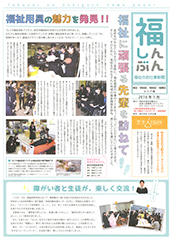 20160115-fukushinbun01