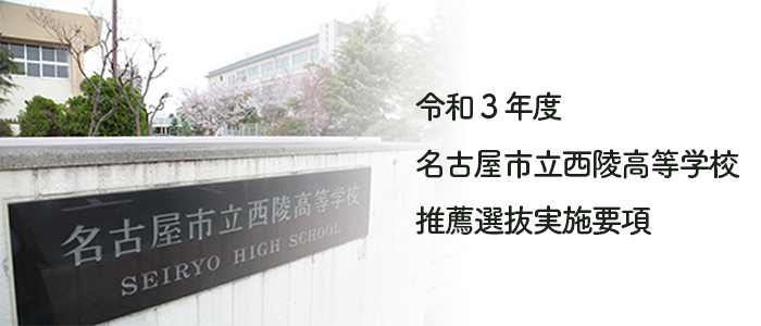 学校 再開 市 名古屋